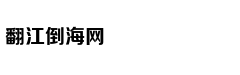 孩子“听话”真是优点？